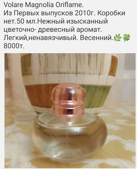 Rochas Molinard Arden  Франция