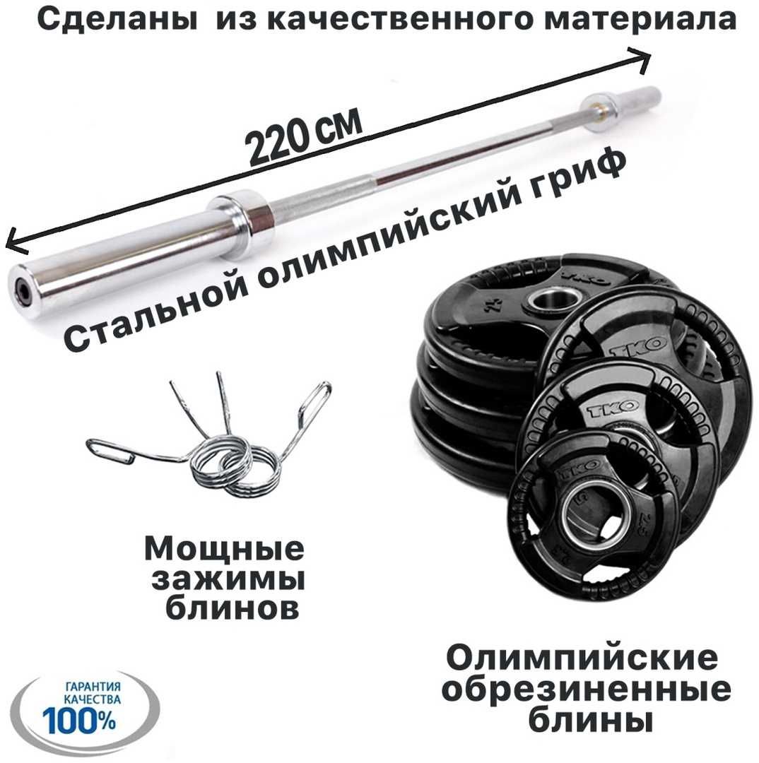 Шымкент Штанга Олимпийская Гриф Блины Жим Лежа Стойка Скамья