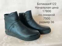 Распродажа обуви