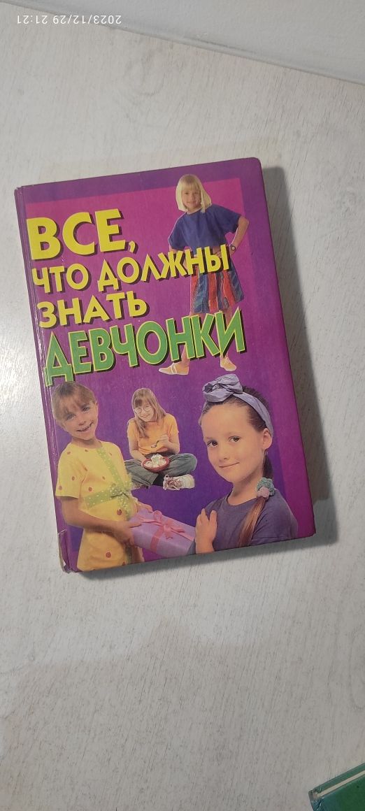 Есть такие книжки. Цена разная