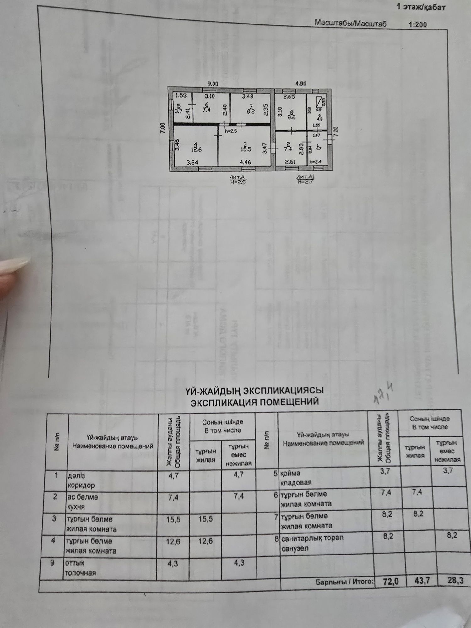 Продаётся дом в п. Северо-Западный
