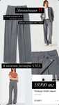 Брюки бренда Uniqlo