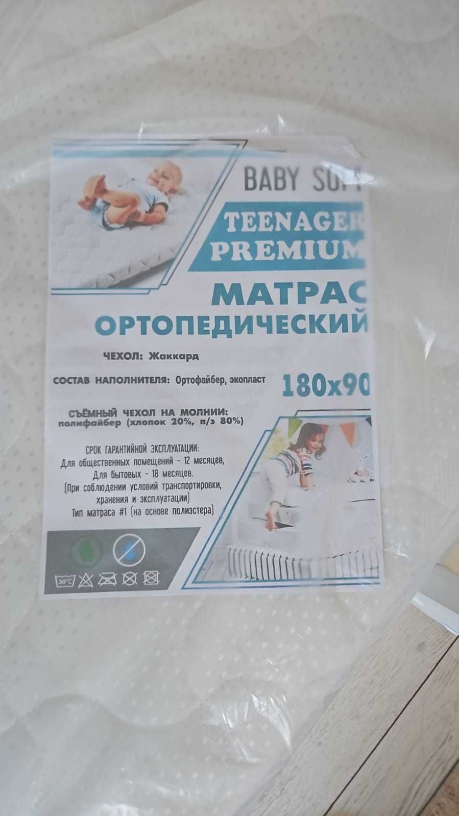 двухярустную кровать и 2 ортопедических матраса