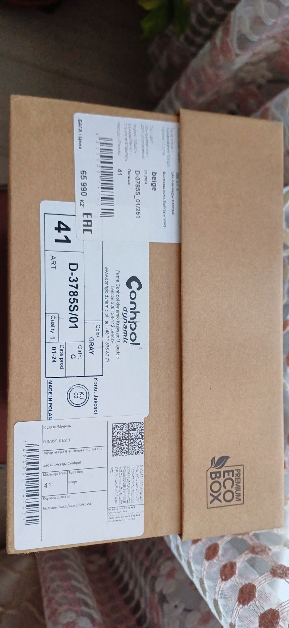 Продам кроссовки Conhpol