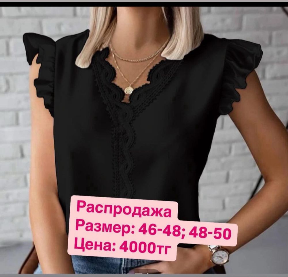 Распродажа осталось по одному размеру