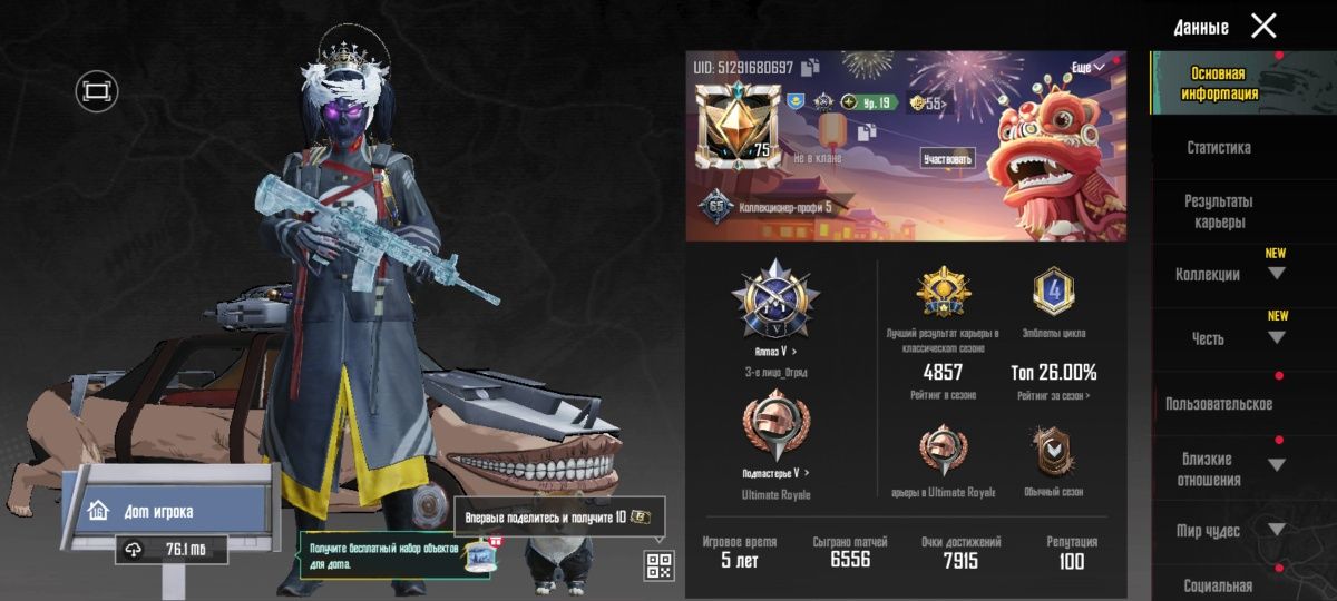 Продам или обмен PUBG MOBILE, пабг мобаил