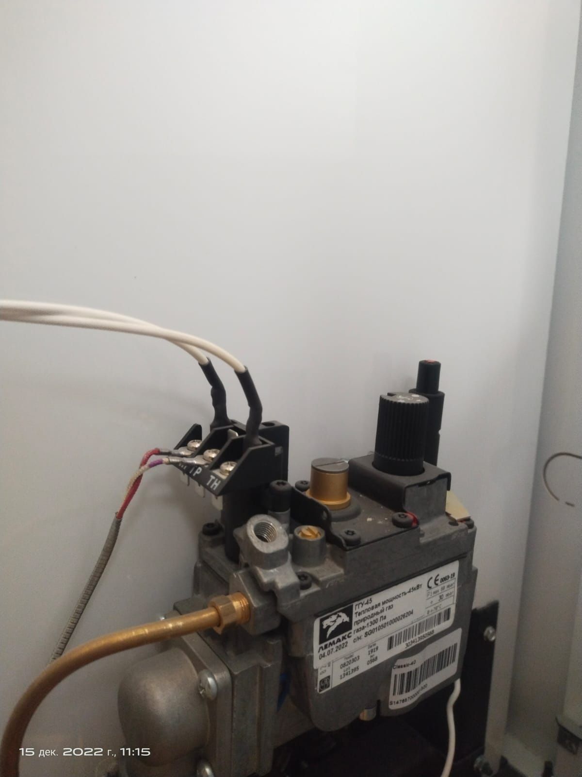 Котел газовый напольный