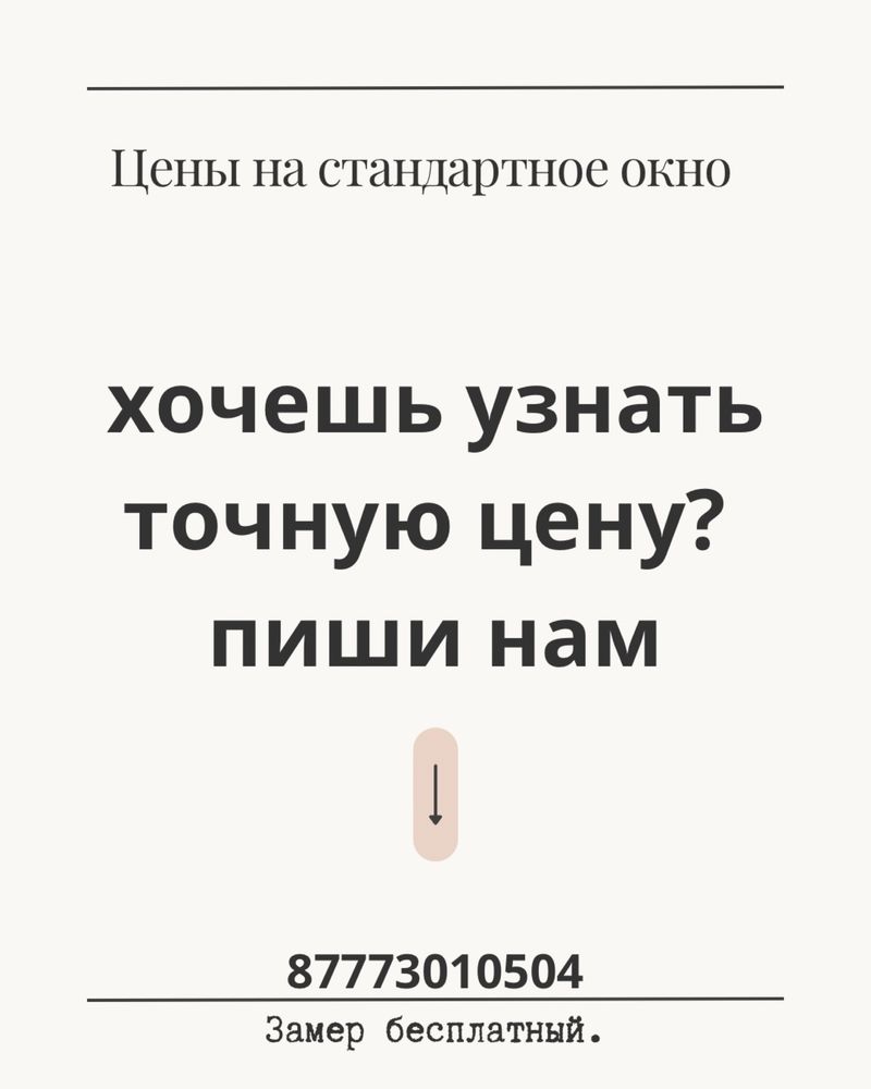 Москитные сетки, маскитные сетки,защитные рещетки,зашита для детей.