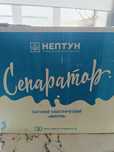 электрический сеператор