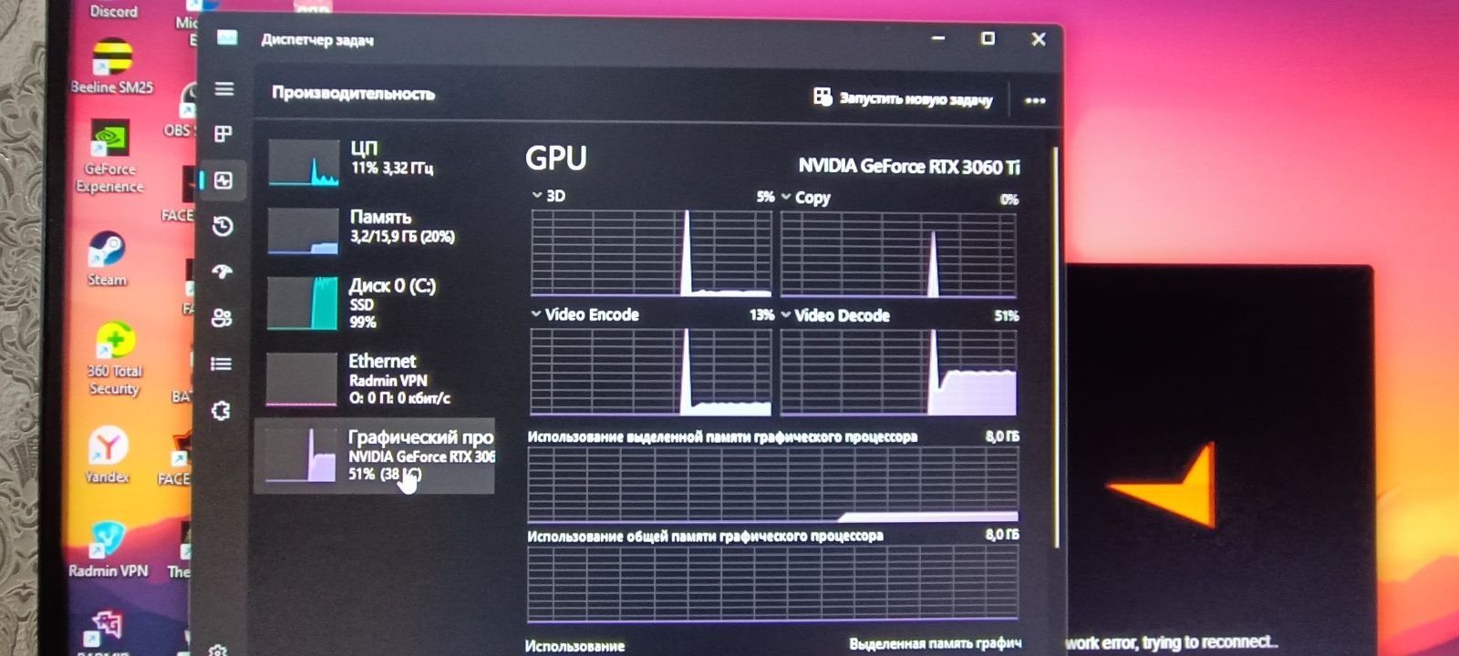Продам ПК, RTX 3060 TI