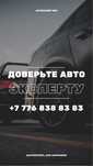 Эксперт / автоэксперт / автоподбор