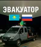Эвакуатор в любые направления