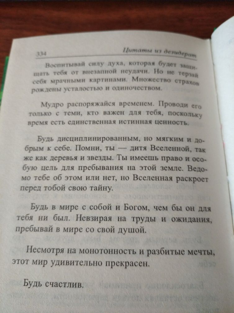 Что знают богатые люди и что они хотят сохранить в секрете