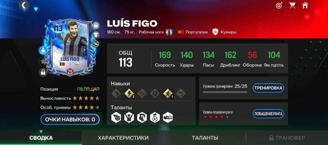 Аккаунт FC Mobile