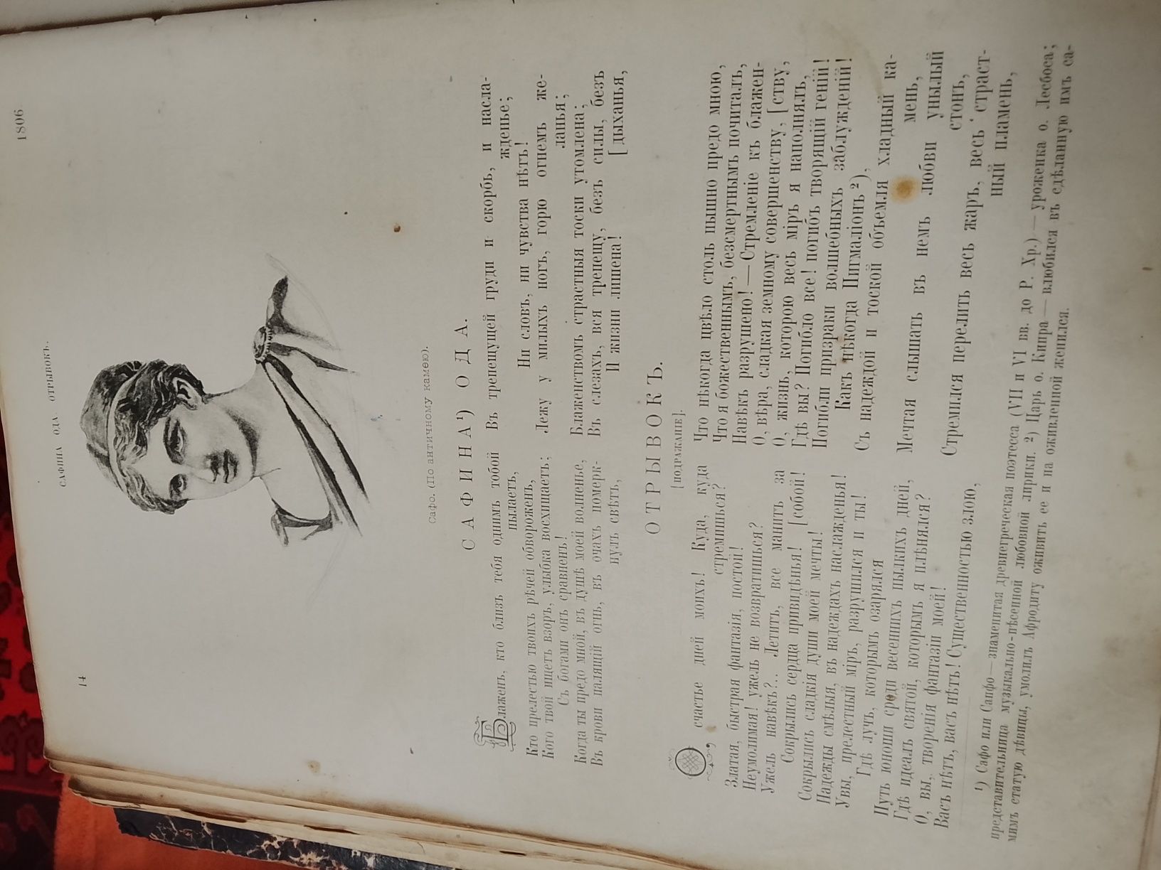 Продам старинную книгу1902 года