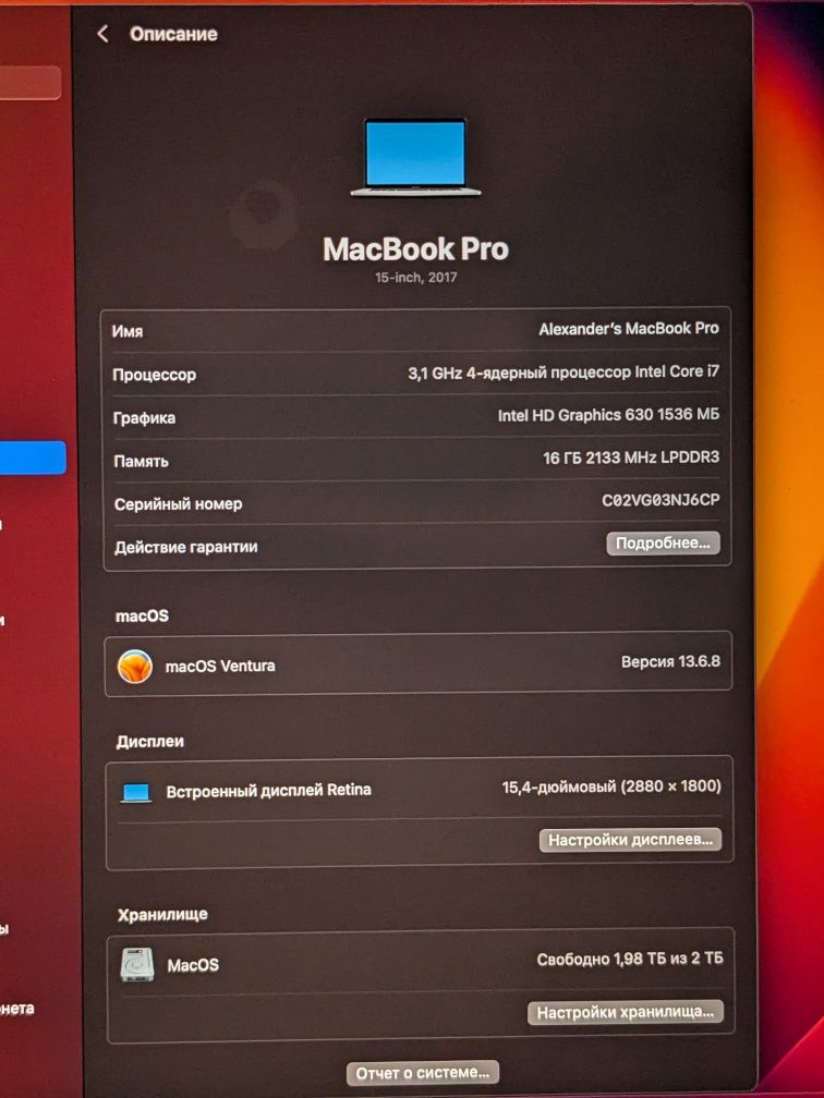 MackBook Pro 15 2017 i7 3,1GHz, 16Gb Озу, 2ТБ