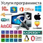 Установка  Windows + Office | Работа с iOS android