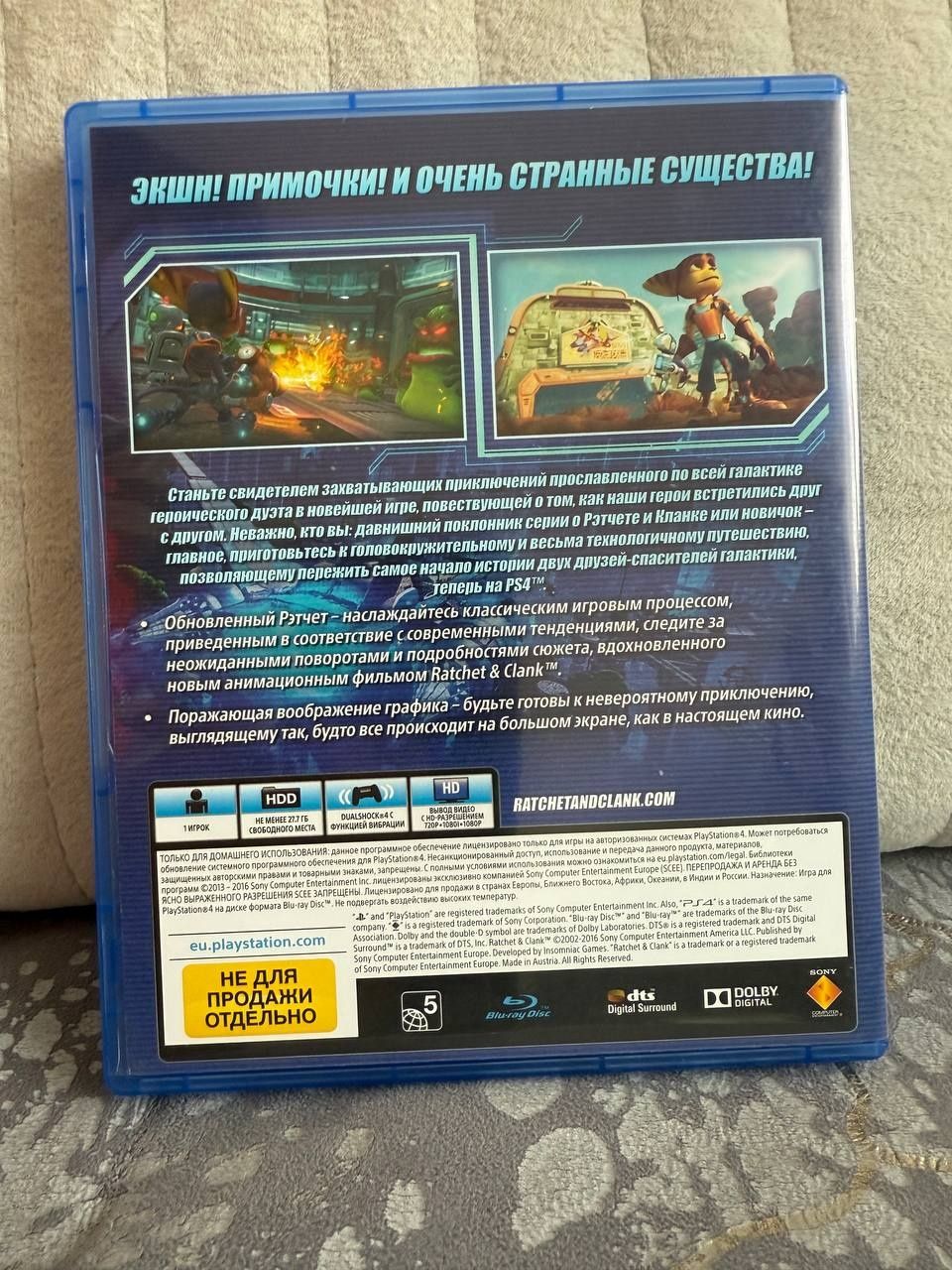 Диски на ps4 полностью на русском языке, 1шт.