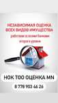 Оценка недвижимости для любых целей
