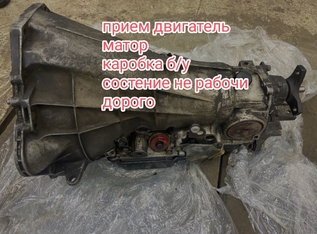 Прием каробка АКПП КПП не рабочем состоянии звоните круглосуточно