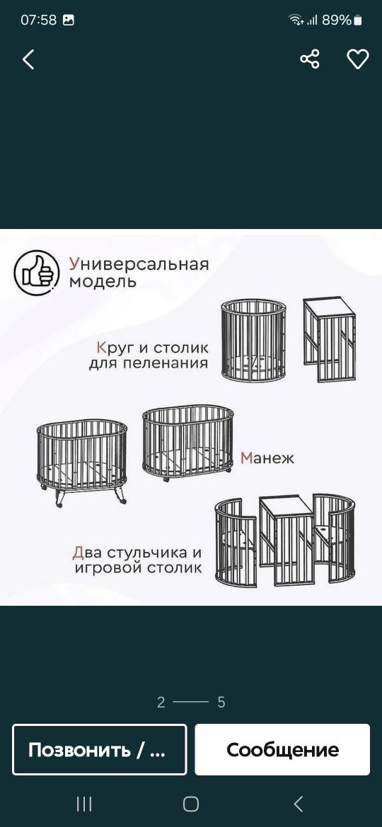 Продам детскую кровать
