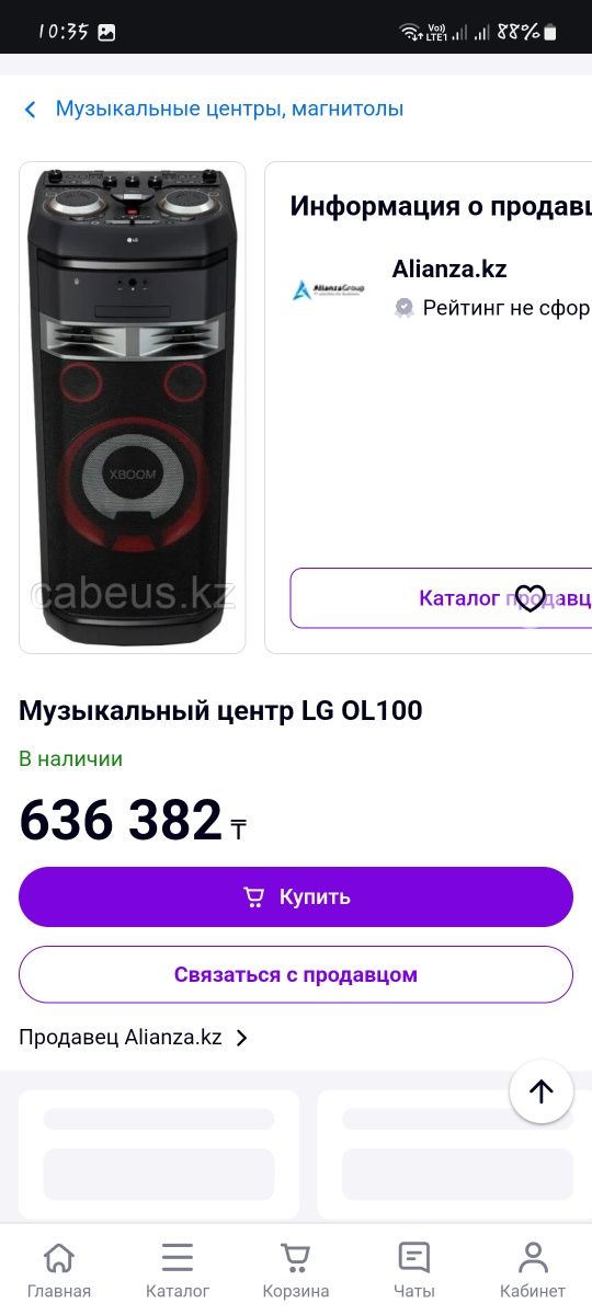Музыкальный центр LG XBOOM OL100