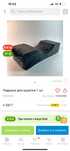 Продам новую подушку для мастера