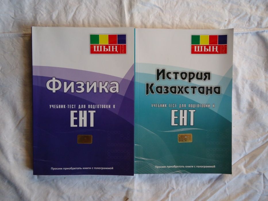 Продам Пособия на русском языке для подготовки к ЕНТ.цена за все