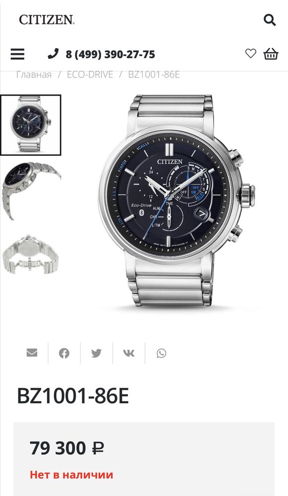 Citizen BZ1001-86E