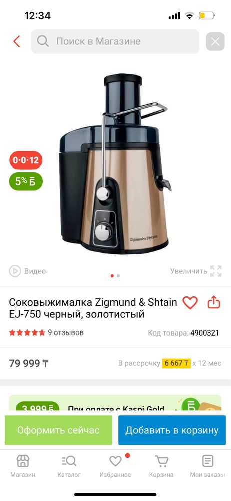 Соковыжималка хорошего качества