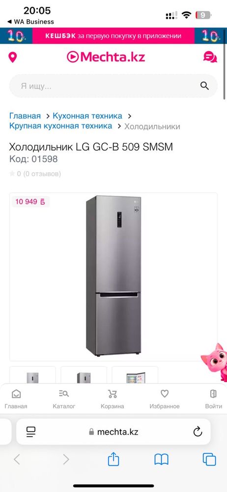 Продам новый холодильник запечатан
