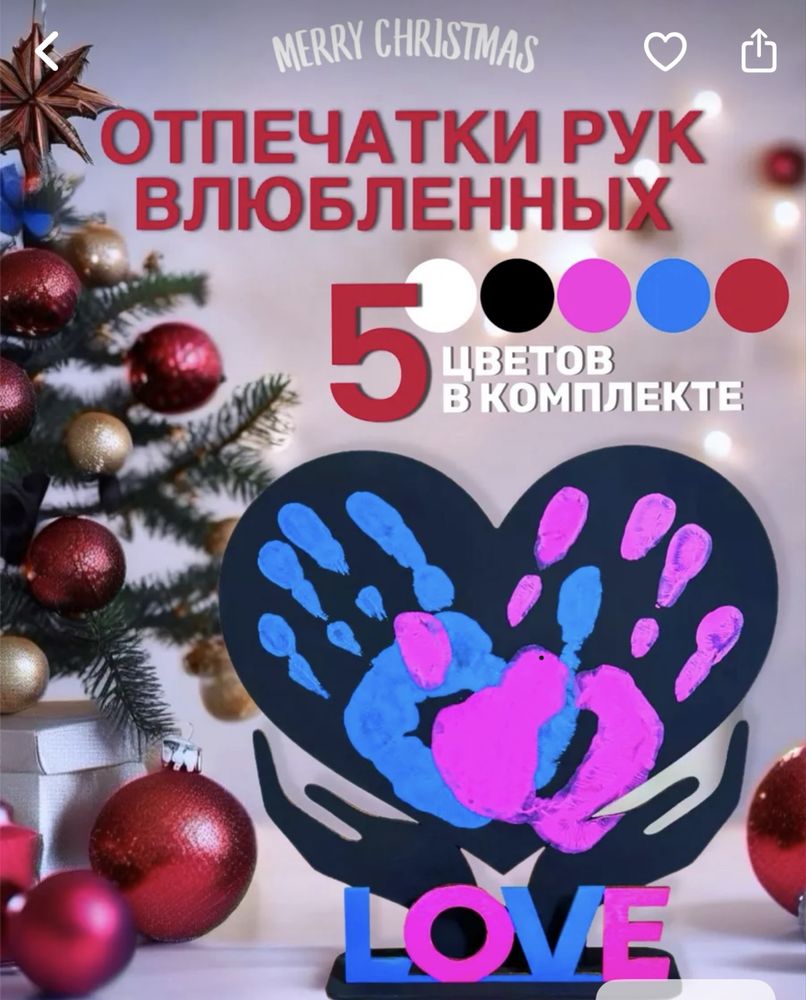 Подарок Руки раскраски