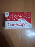 Синекорт от аллергии
