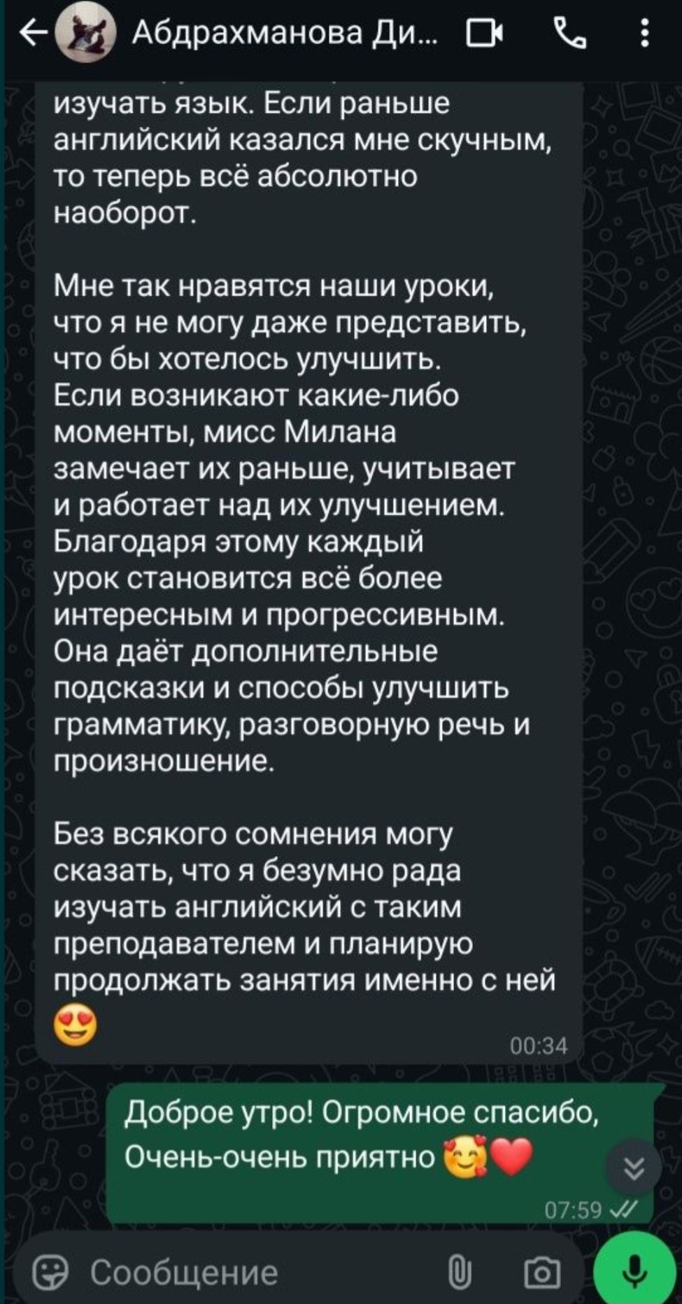 Репетитор Английского