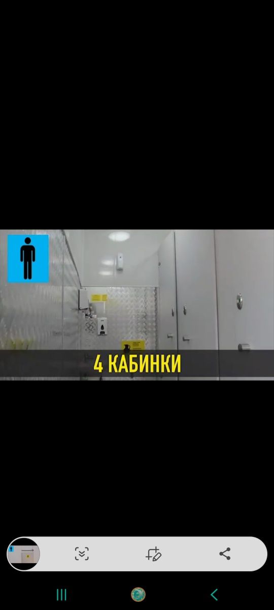 Новый санитарный модуль,туалетный комплекс