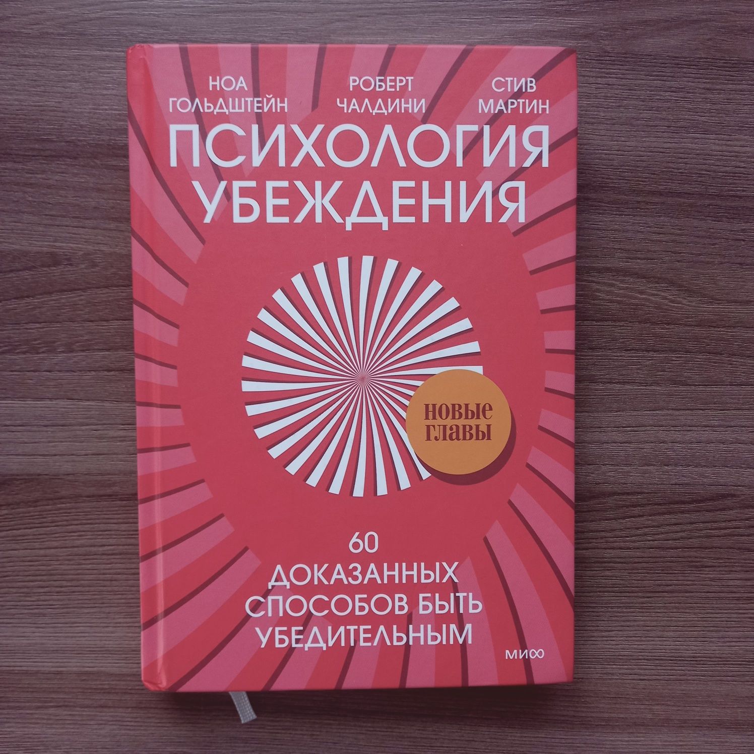 Книга по психологии