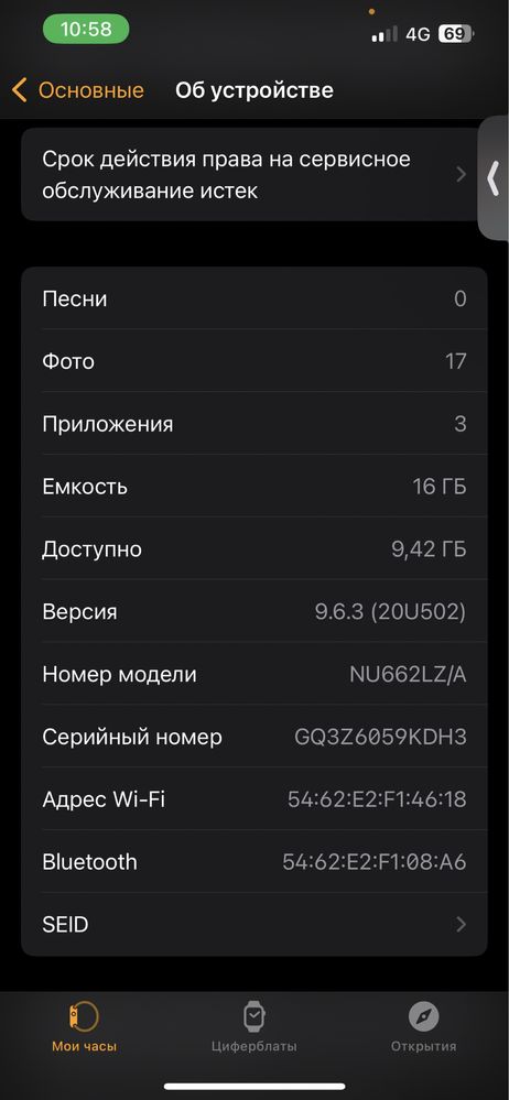 Apple Watch 4 40mm