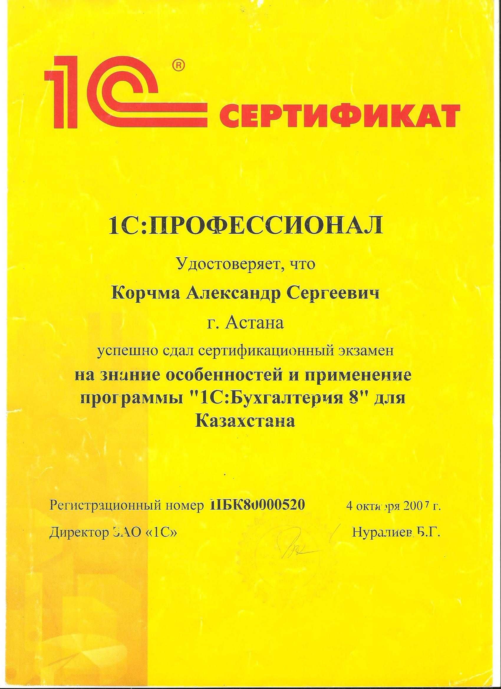 1с бухгалтерия, установка 1с, обновление 1с, программист, бухгалтер