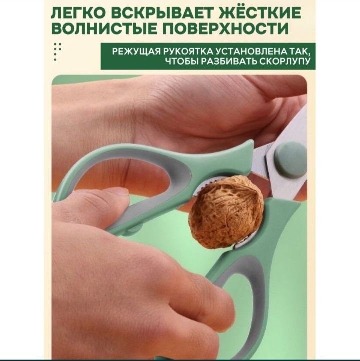 Продам кухонный набор: ножницы, щипцы, овощерезка