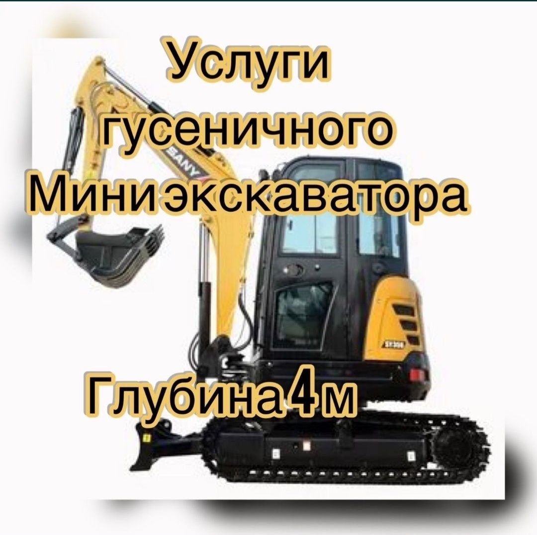 Аренда мини экскаватор эксковатора услуги гусеничного эскаватора блоха