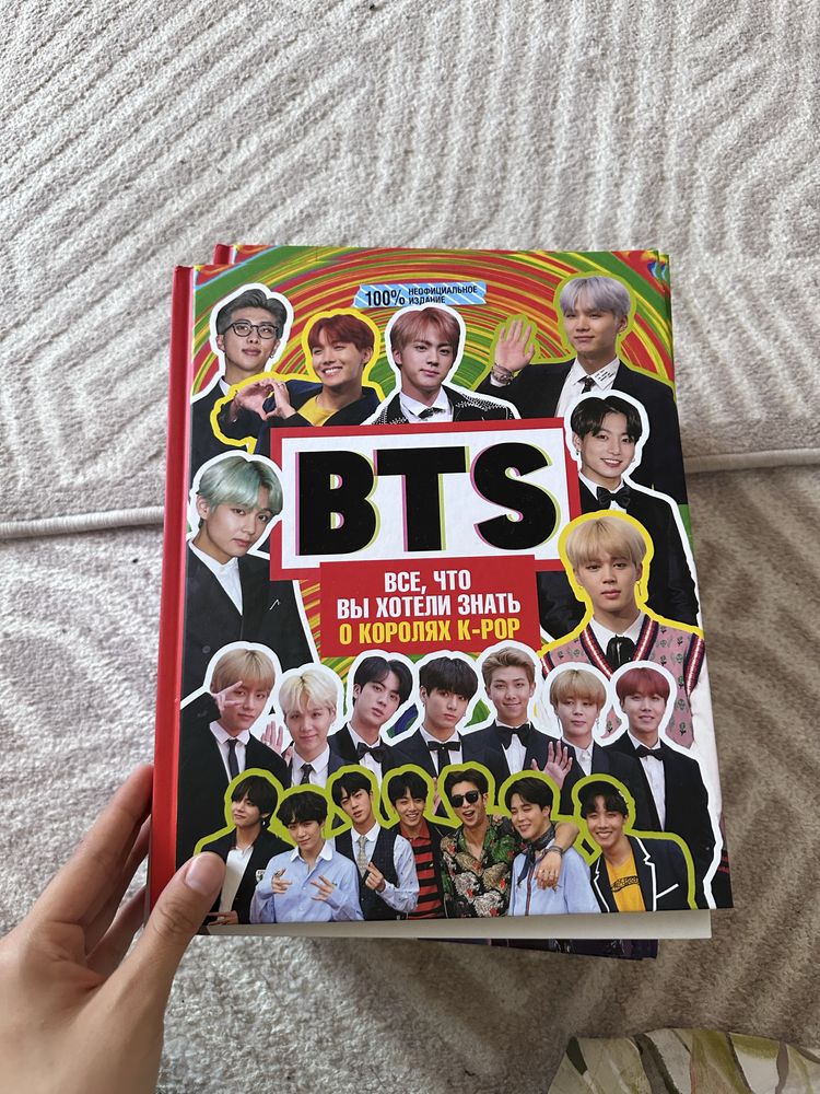 Книги про BTS