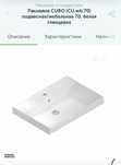 Раковина Kerama Marazzi