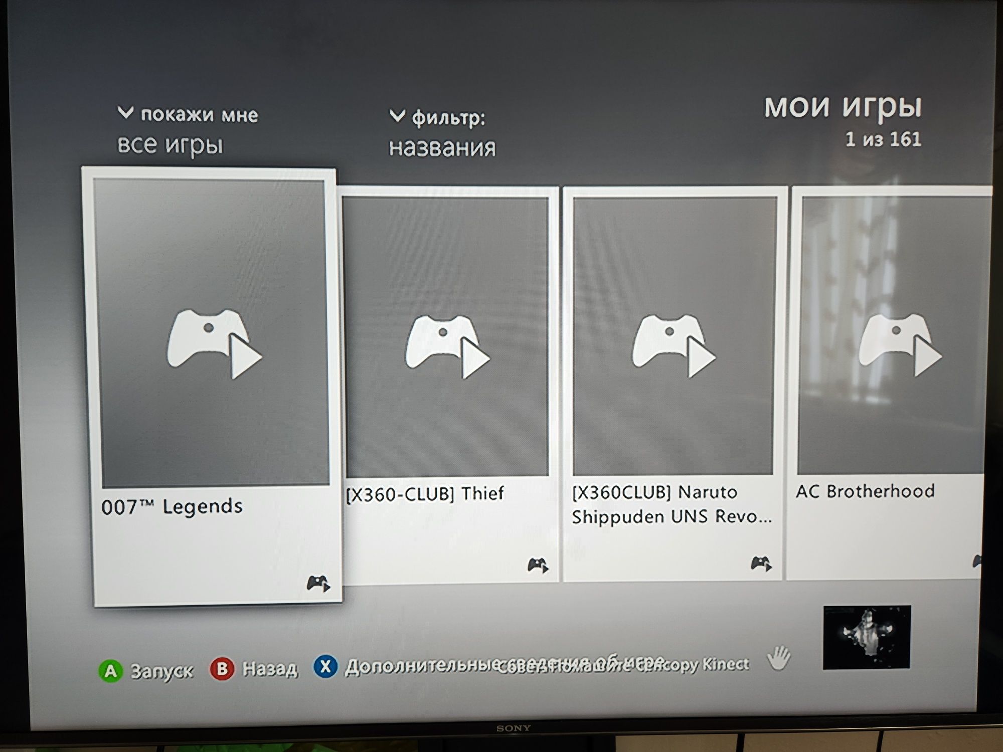 Xbox 360, kinect+диск игровой + 160 игр закаченных, цена договорная