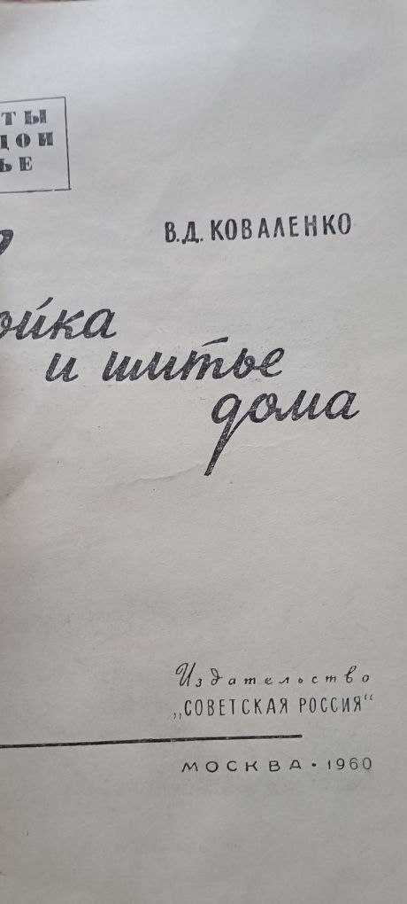 Раритетное издание СССР