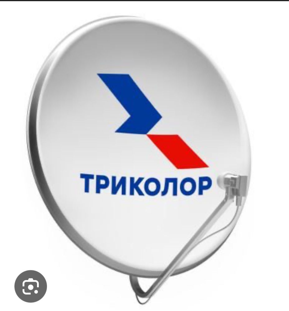 Продам спутниковую тарелку