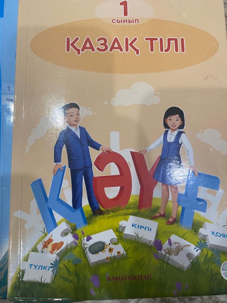 Продам книги за 1 класс