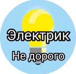 Электрик Атырау недорого