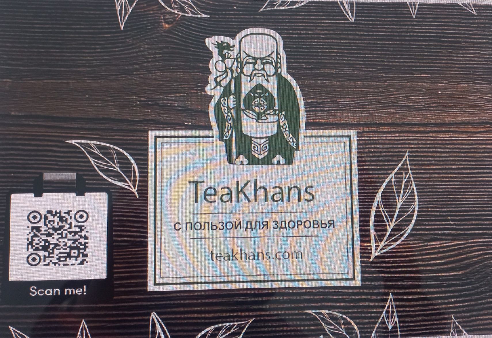 Молочный улун Teakhans.com