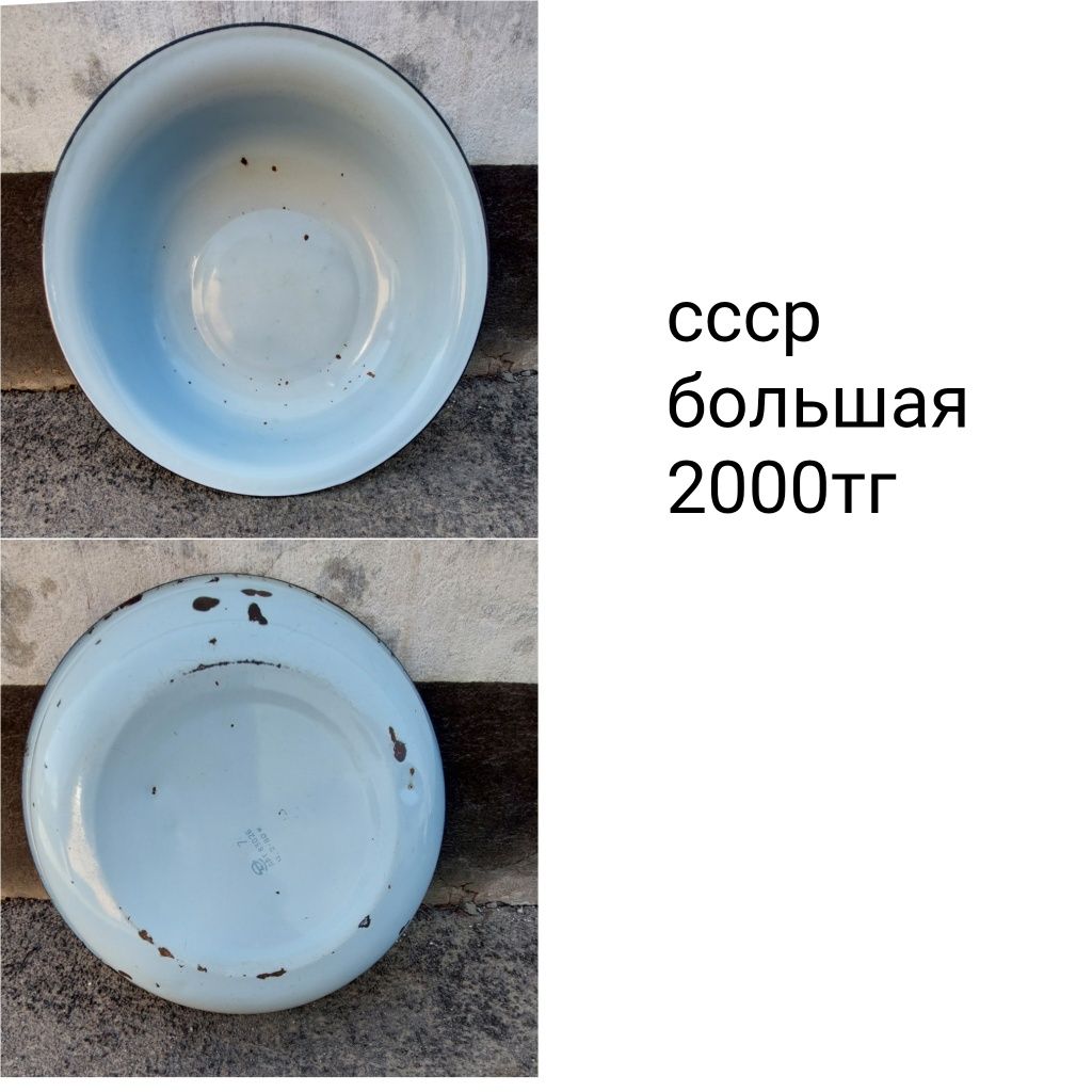 Кастрюля эмалированная Чашка эмалированная советская СССР