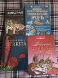 Книги разные по 1000тг